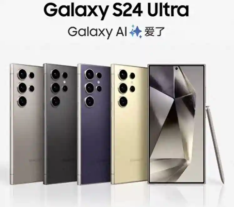 三星S25 Ultra将配备16GB内存 应对本地大模型需求