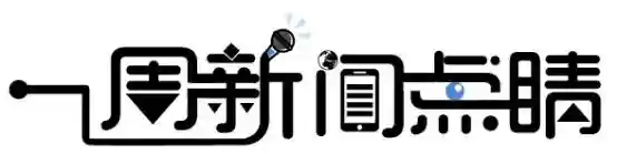一周新闻点睛：预定iPhone 8被拒收？