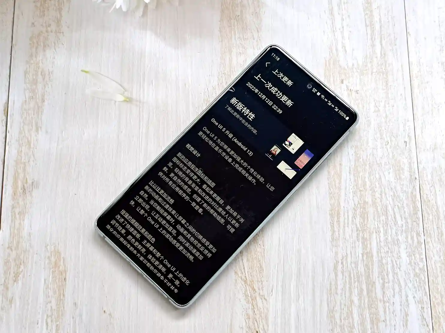 好用不止一点点，One UI 5.0升级轻体验