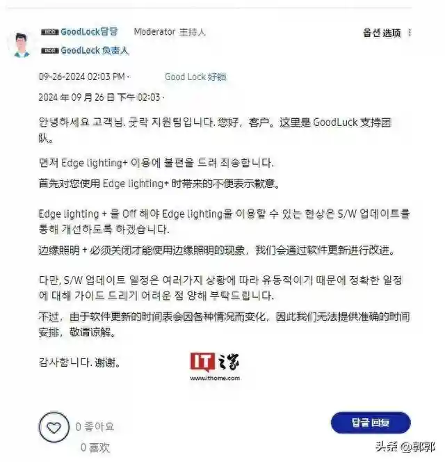 三星承认OneUI6.1.1更新导致EdgeLighting+应用无法正常运行